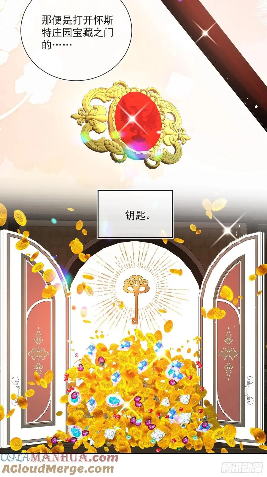第四十九话 伊恩的不信任 第15页