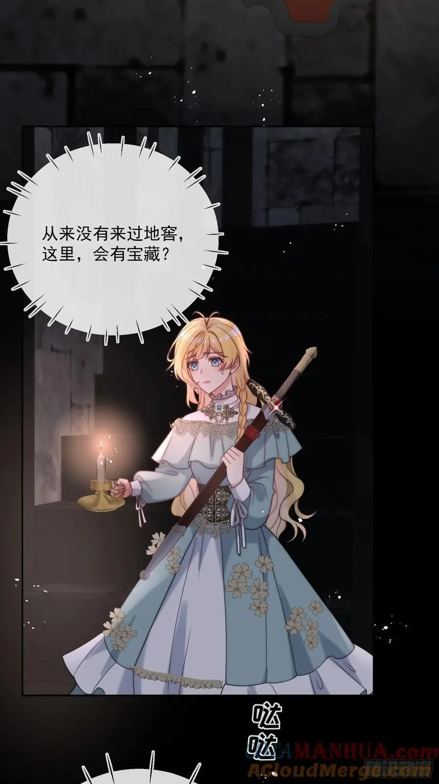 第五十话 你能原谅我吗？ 第5页