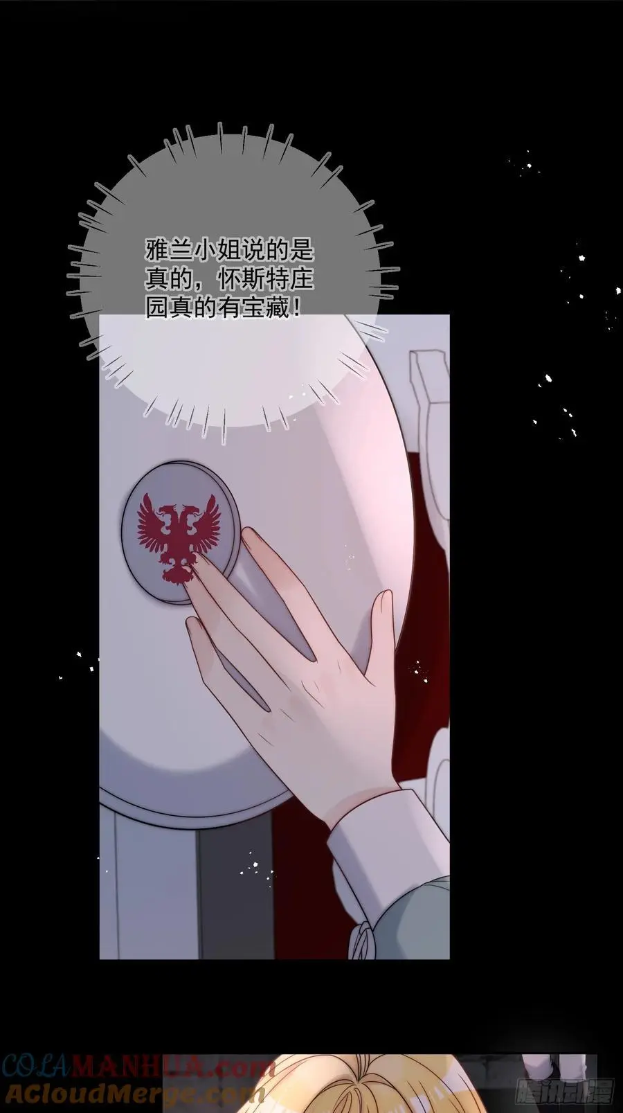 第五十话 你能原谅我吗？ 第9页