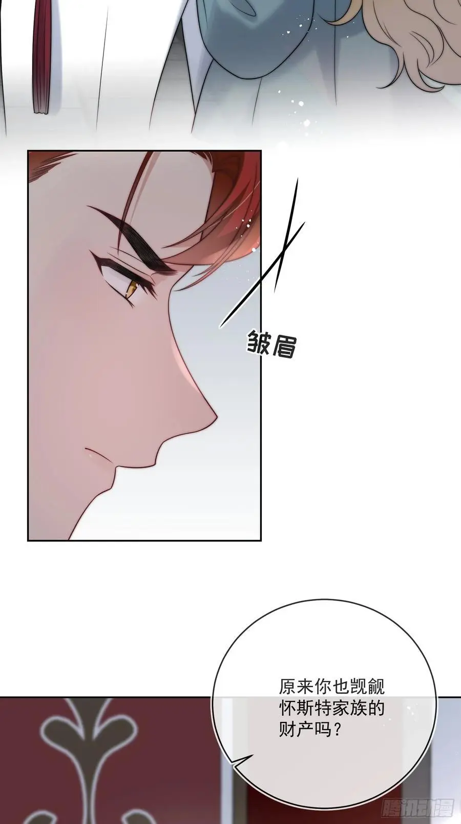 第五十话 你能原谅我吗？ 第18页