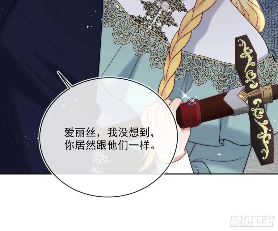 第五十话 你能原谅我吗？ 第22页