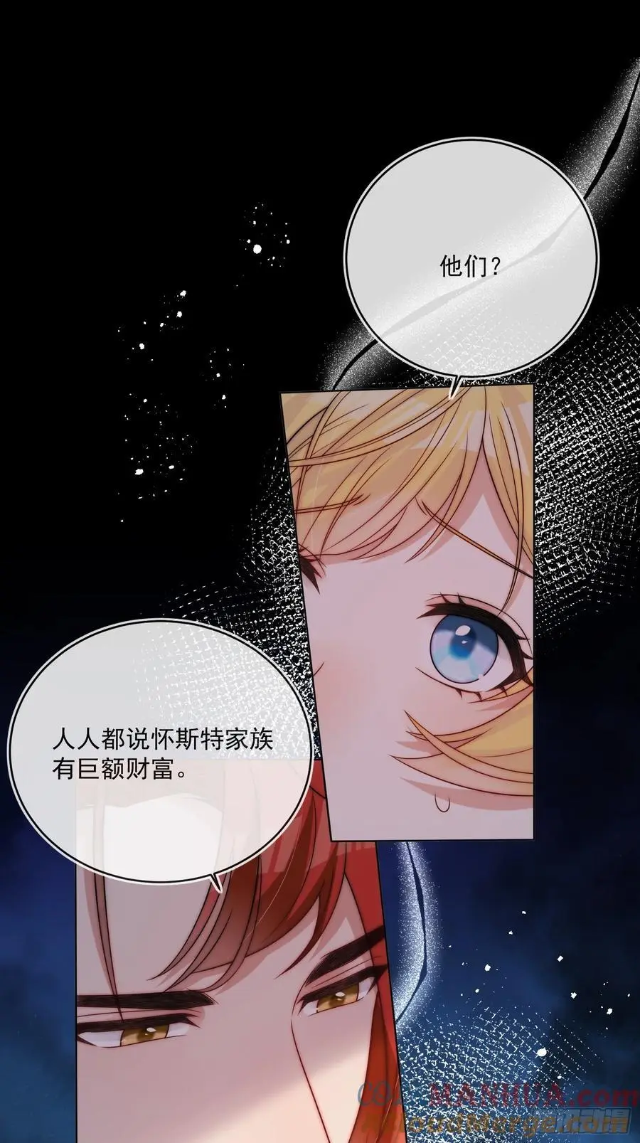第五十话 你能原谅我吗？ 第23页