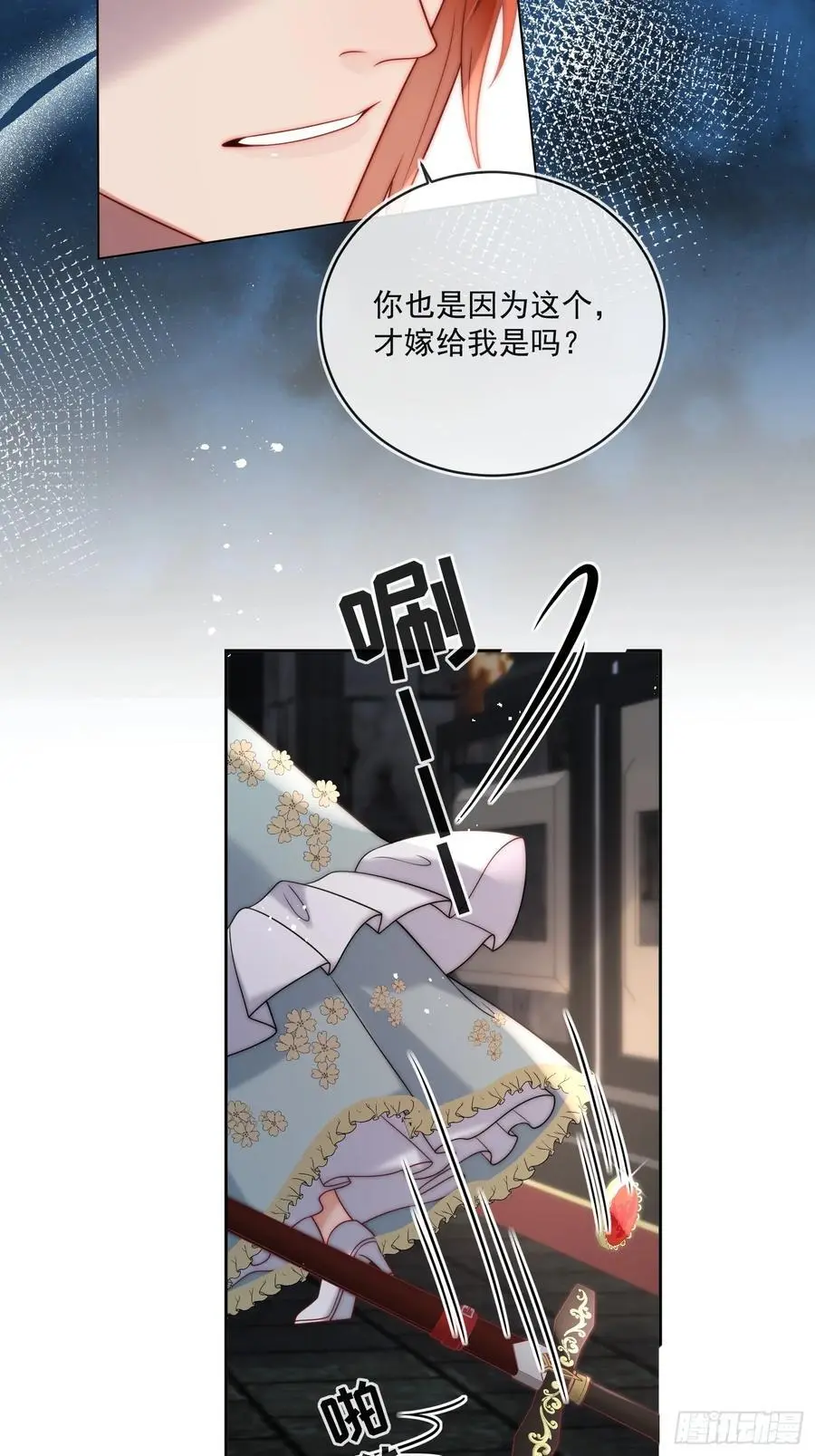 第五十话 你能原谅我吗？ 第24页
