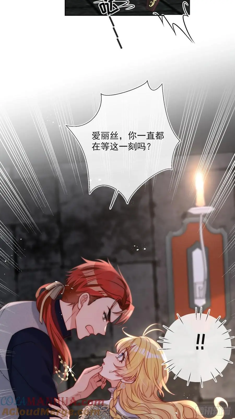 第五十话 你能原谅我吗？ 第25页