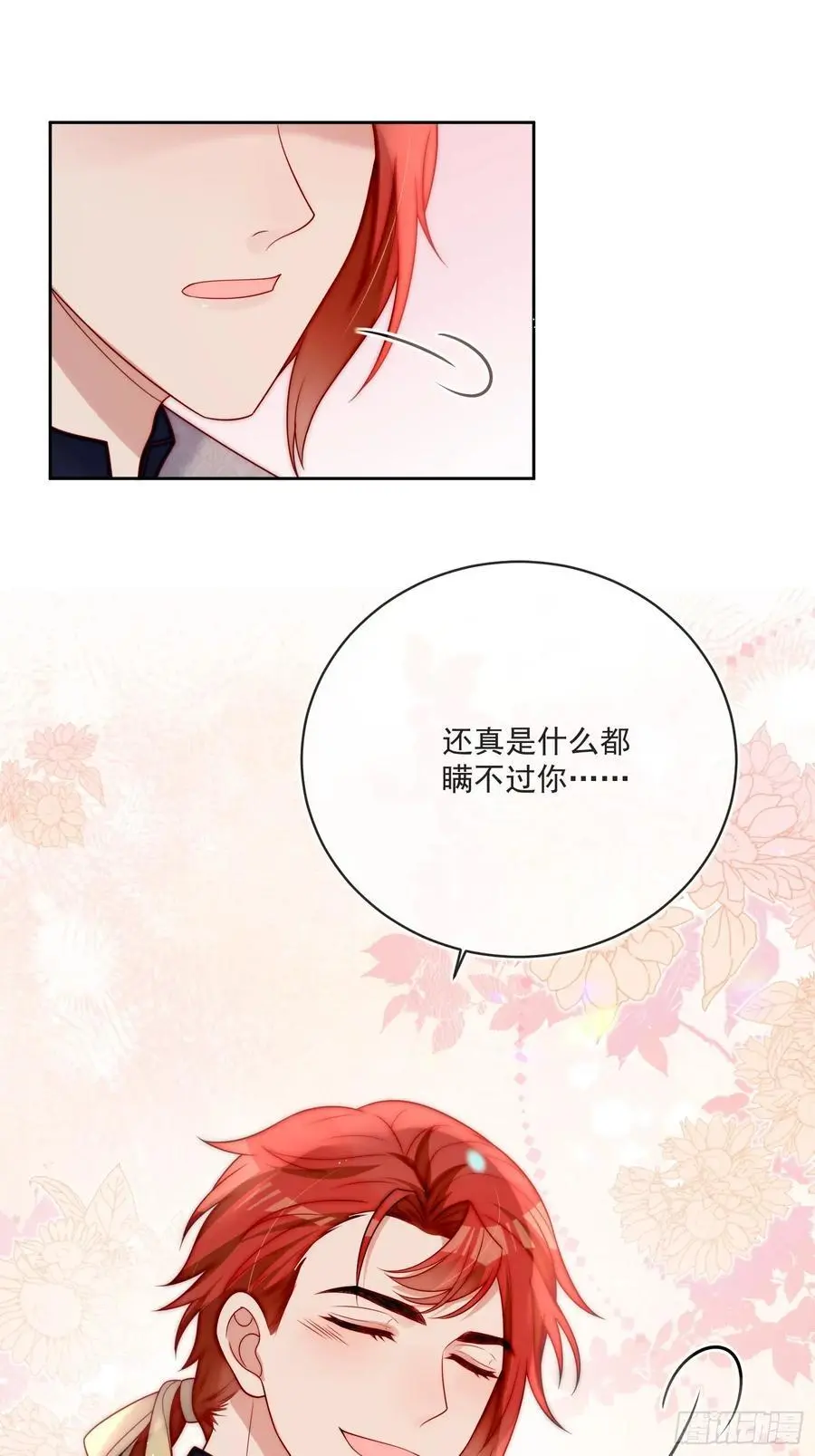第五十一话 伊恩是真的穷啊！ 第2页
