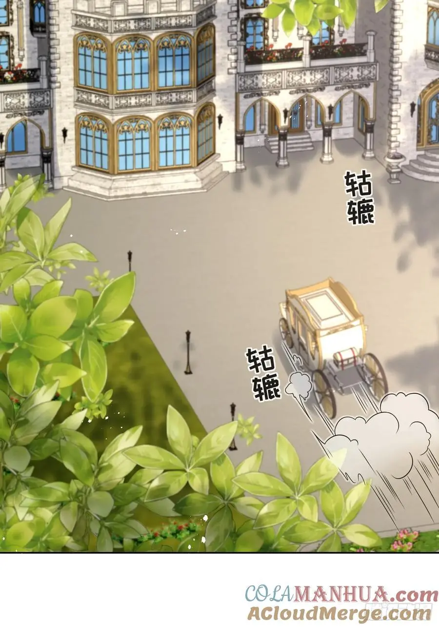 第五十一话 伊恩是真的穷啊！ 第21页