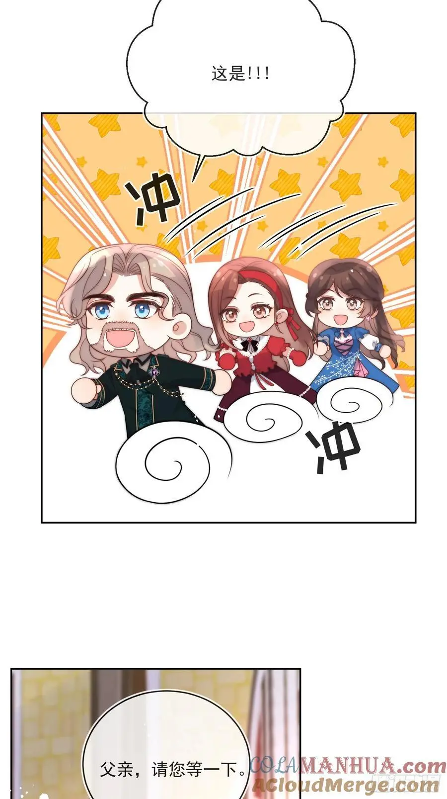 第五十二话 我怎么会骗你们呢 第5页