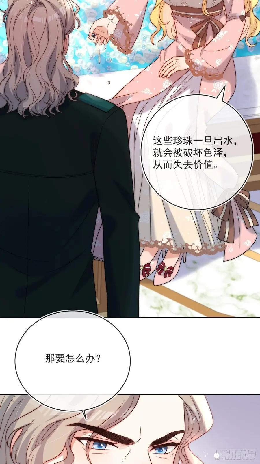 第五十二话 我怎么会骗你们呢 第8页