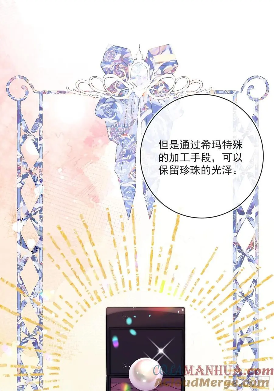 第五十二话 我怎么会骗你们呢 第11页