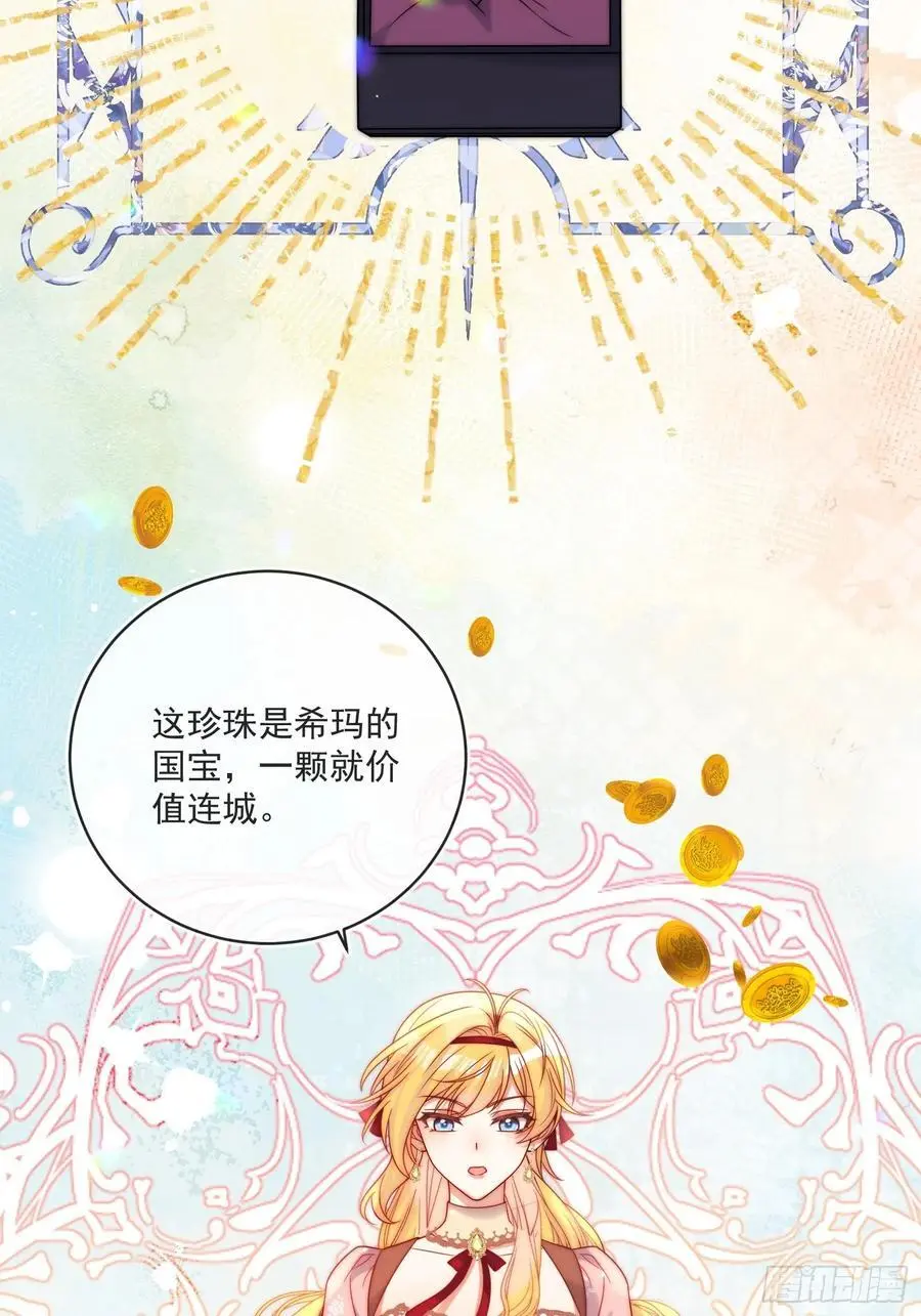 第五十二话 我怎么会骗你们呢 第12页