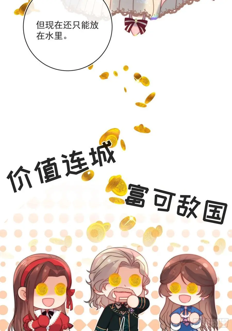 第五十二话 我怎么会骗你们呢 第14页