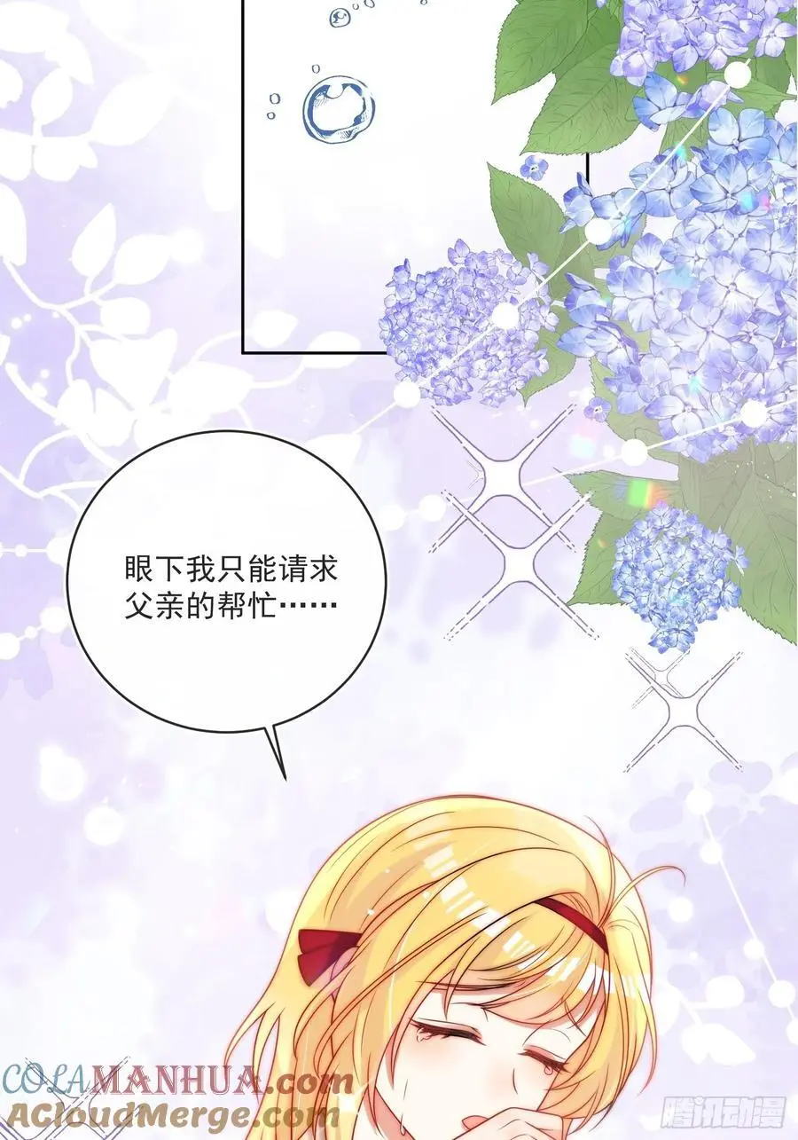 第五十二话 我怎么会骗你们呢 第17页