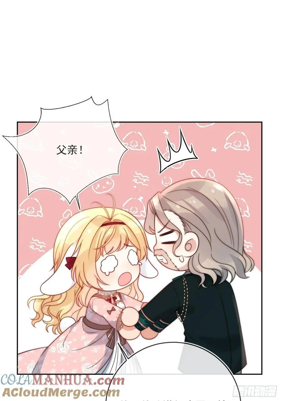 第五十二话 我怎么会骗你们呢 第19页