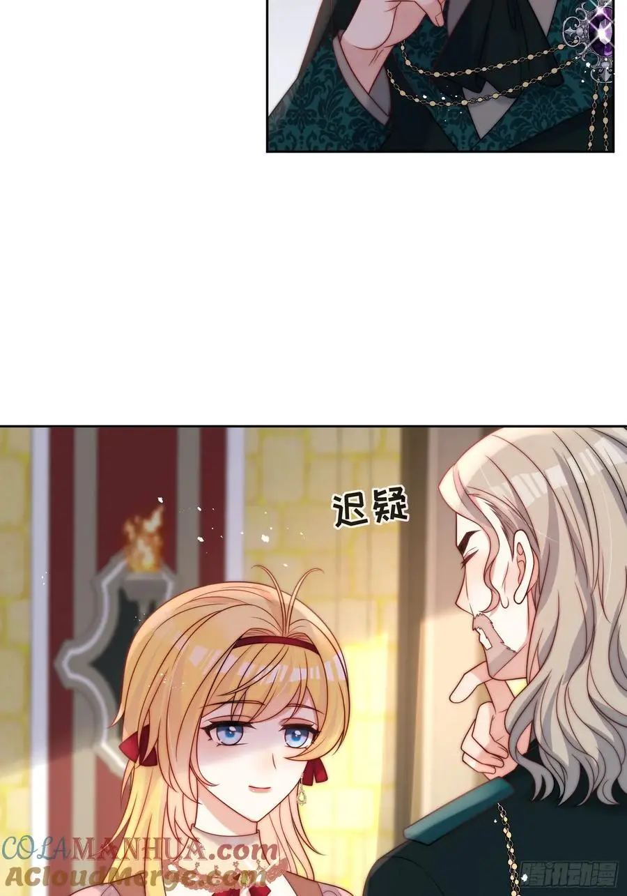 第五十二话 我怎么会骗你们呢 第21页