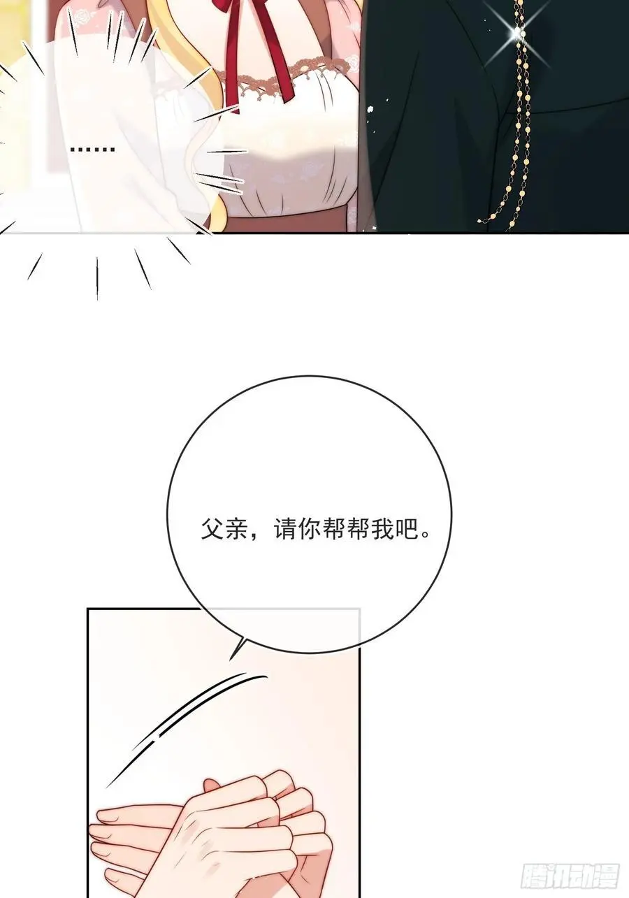 第五十二话 我怎么会骗你们呢 第22页