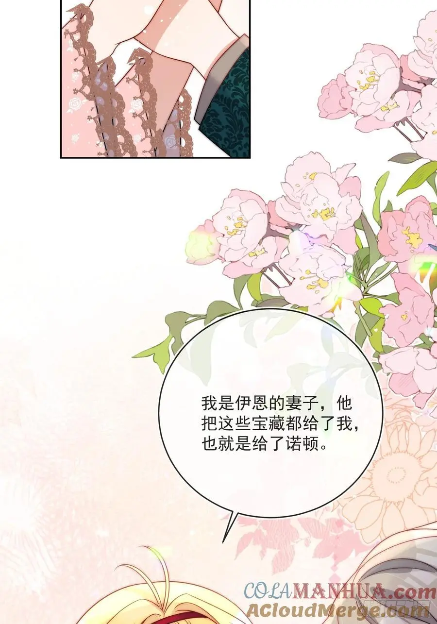 第五十二话 我怎么会骗你们呢 第23页