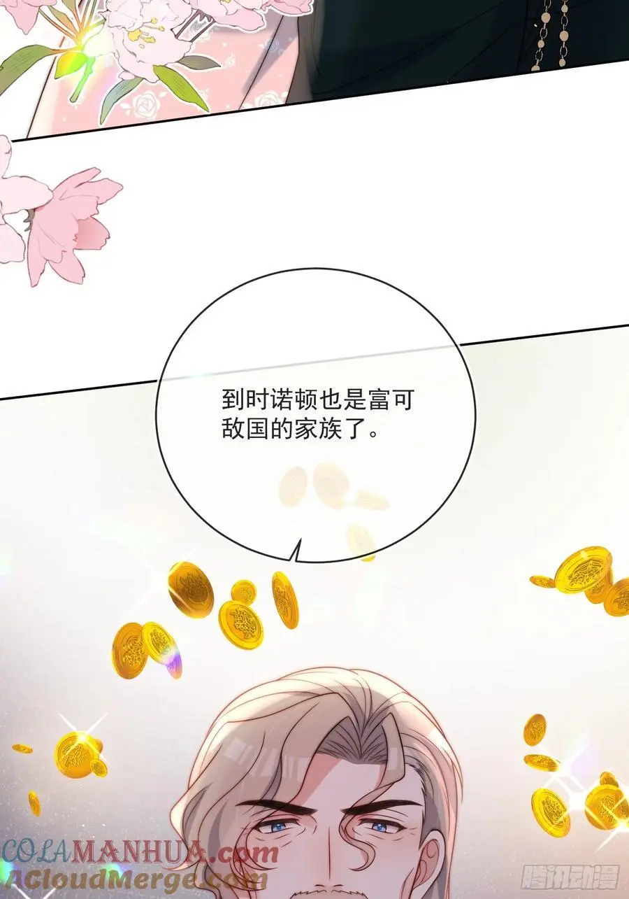 第五十二话 我怎么会骗你们呢 第25页