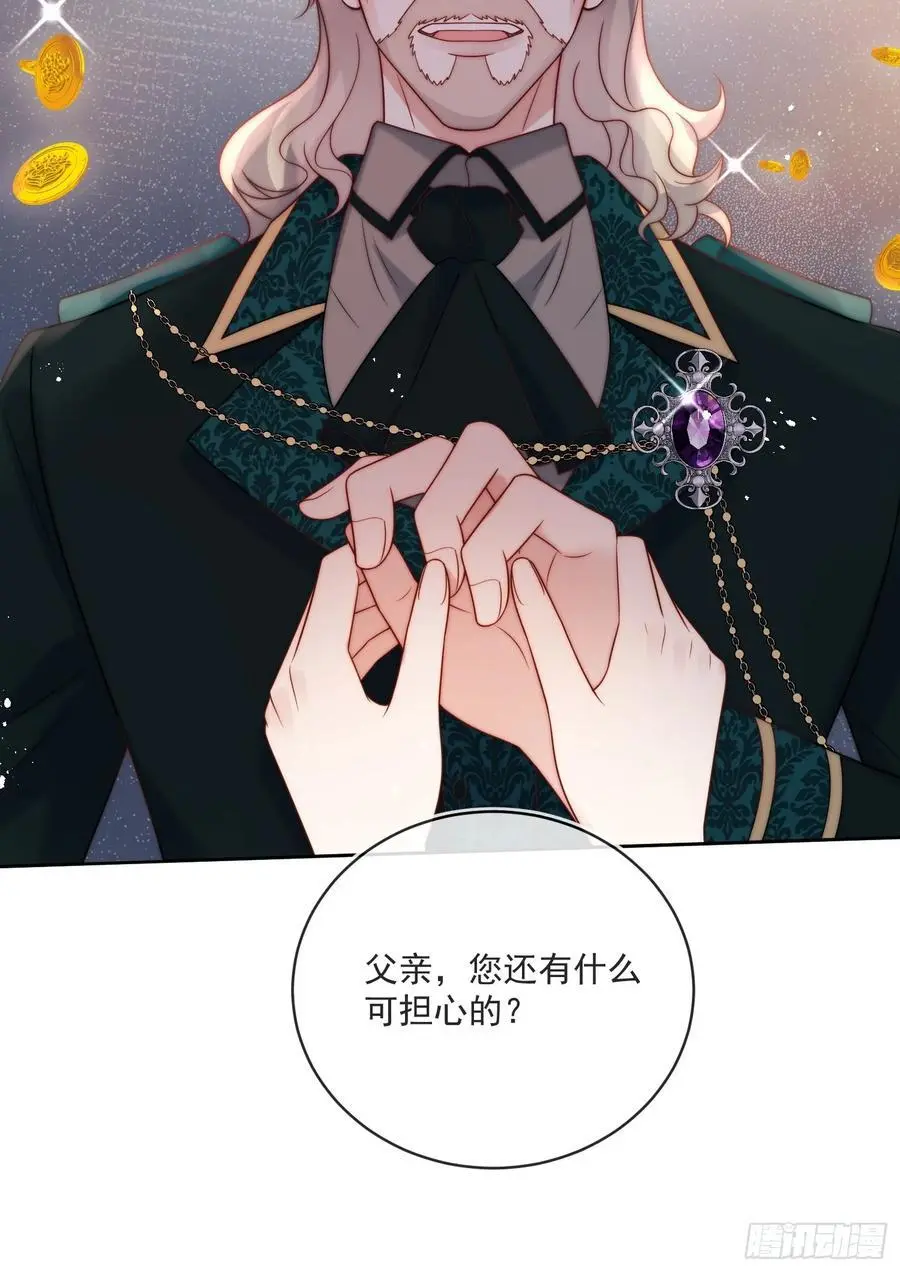 第五十二话 我怎么会骗你们呢 第26页