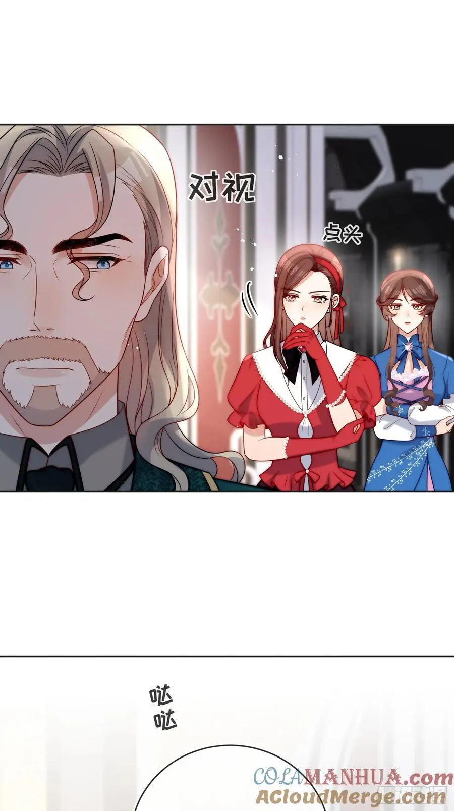 第五十二话 我怎么会骗你们呢 第27页