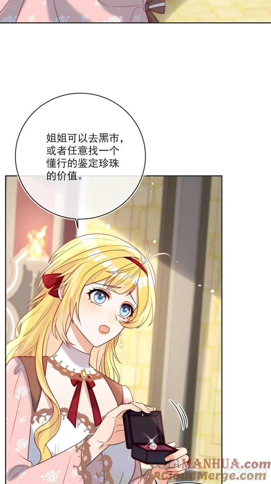 第五十二话 我怎么会骗你们呢 第29页