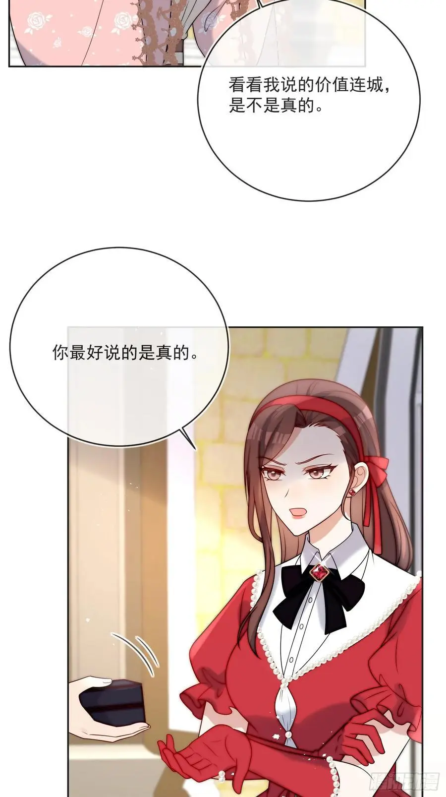 第五十二话 我怎么会骗你们呢 第30页