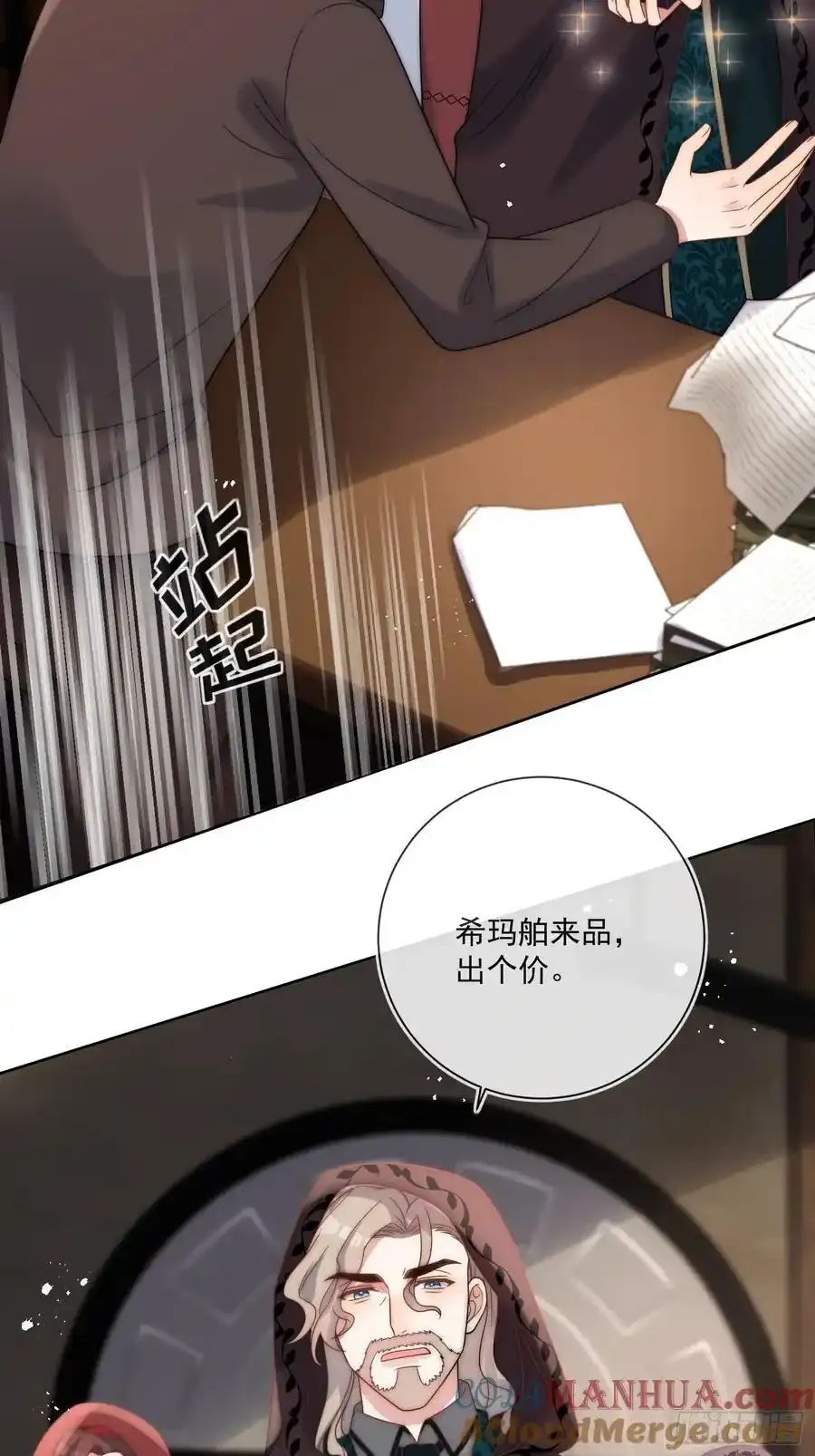 第五十三话 忽悠成功！ 第11页