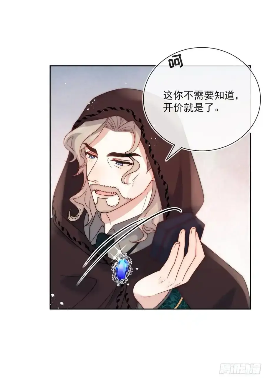 第五十三话 忽悠成功！ 第14页