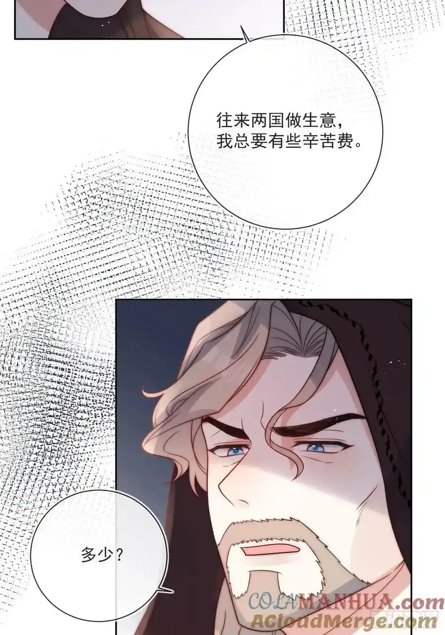 第五十三话 忽悠成功！ 第17页