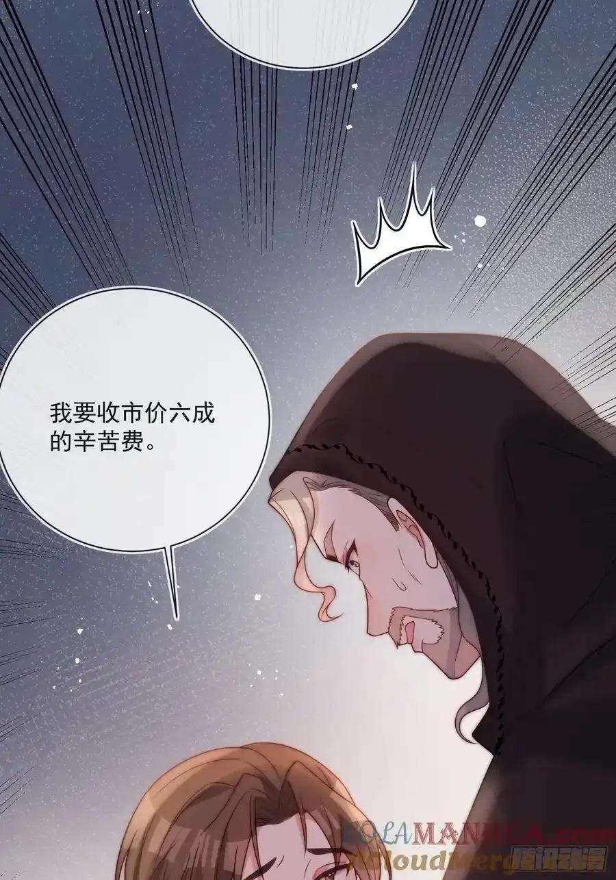 第五十三话 忽悠成功！ 第19页