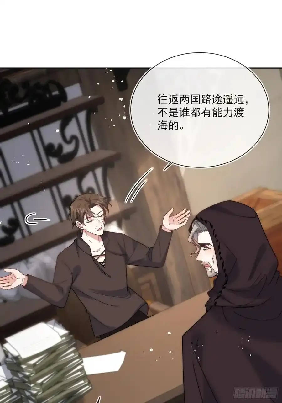 第五十三话 忽悠成功！ 第22页