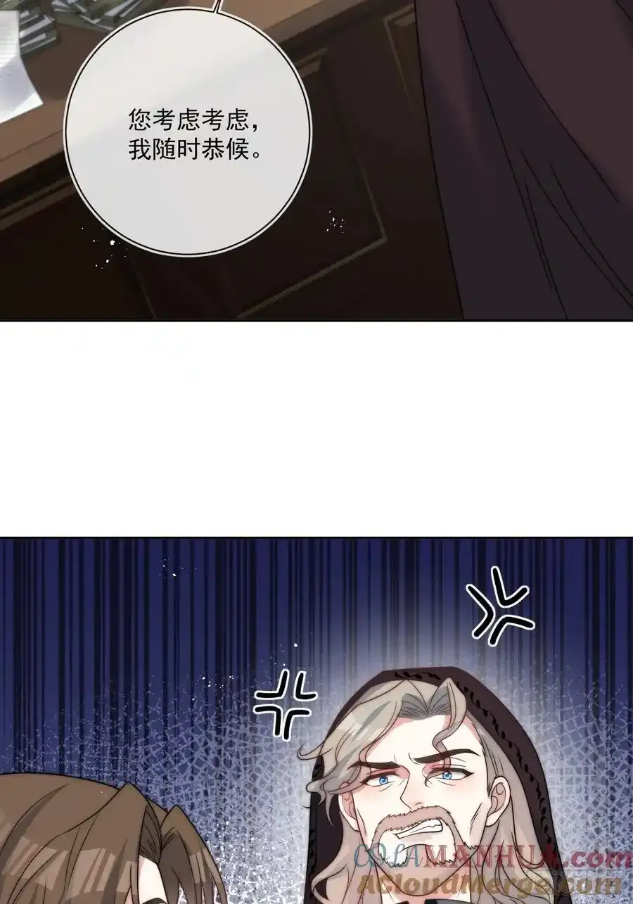 第五十三话 忽悠成功！ 第23页