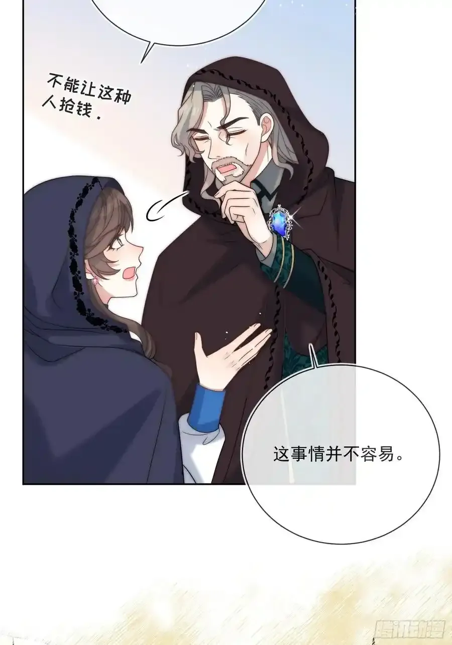 第五十三话 忽悠成功！ 第26页