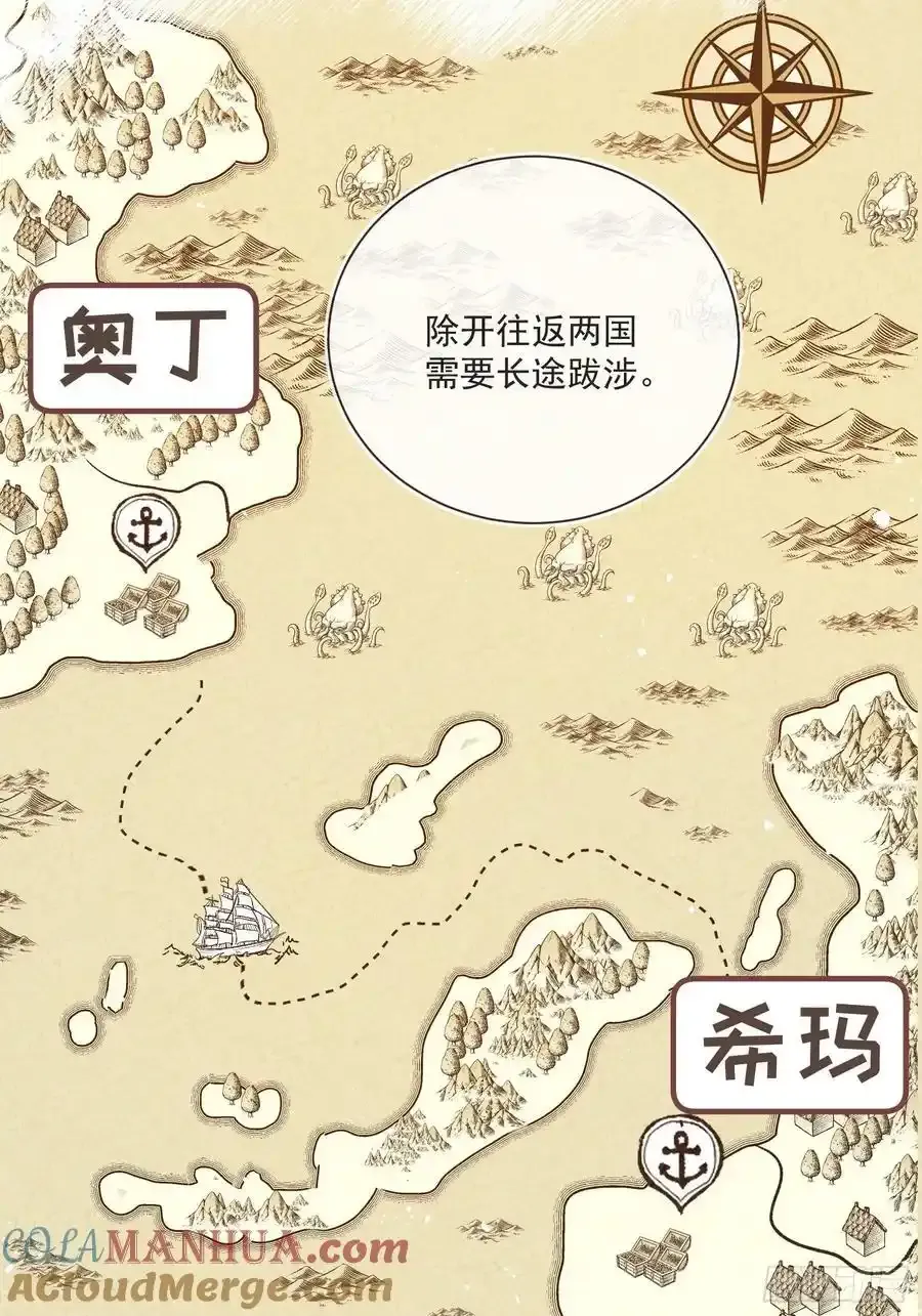 第五十三话 忽悠成功！ 第27页