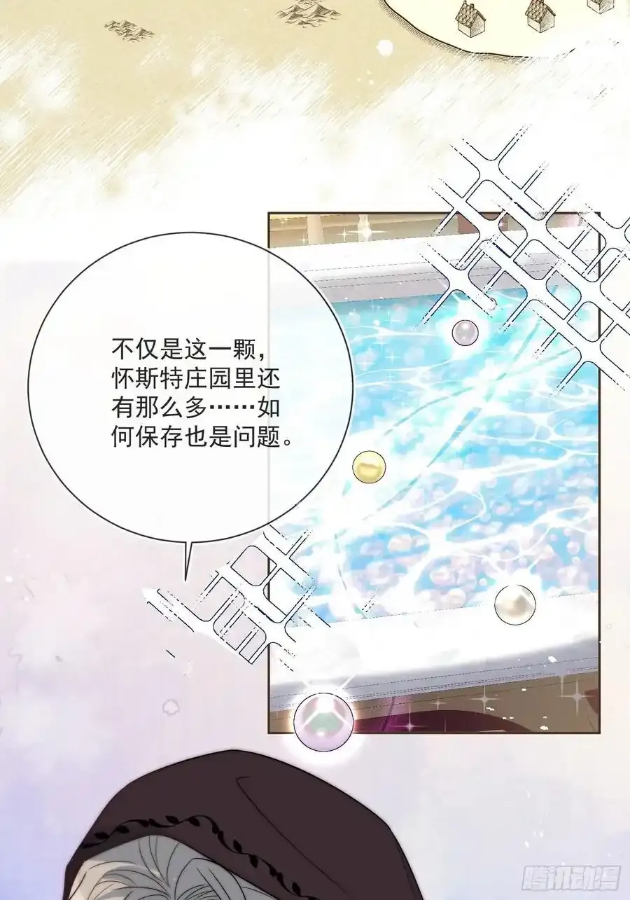 第五十三话 忽悠成功！ 第28页