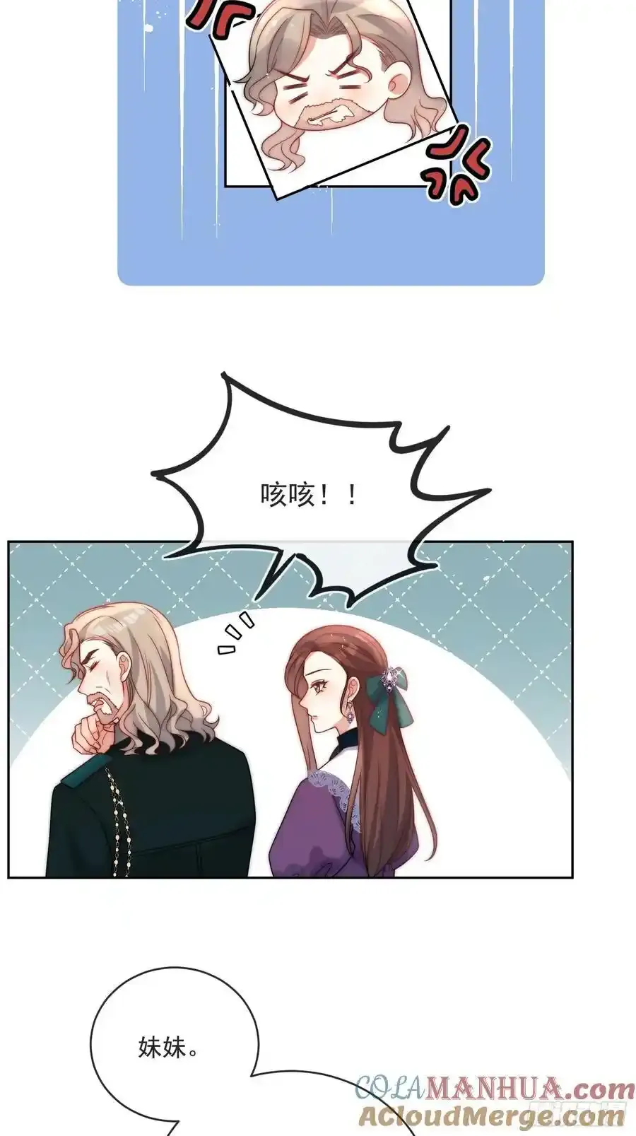 第五十四话 被、被催生了！ 第7页