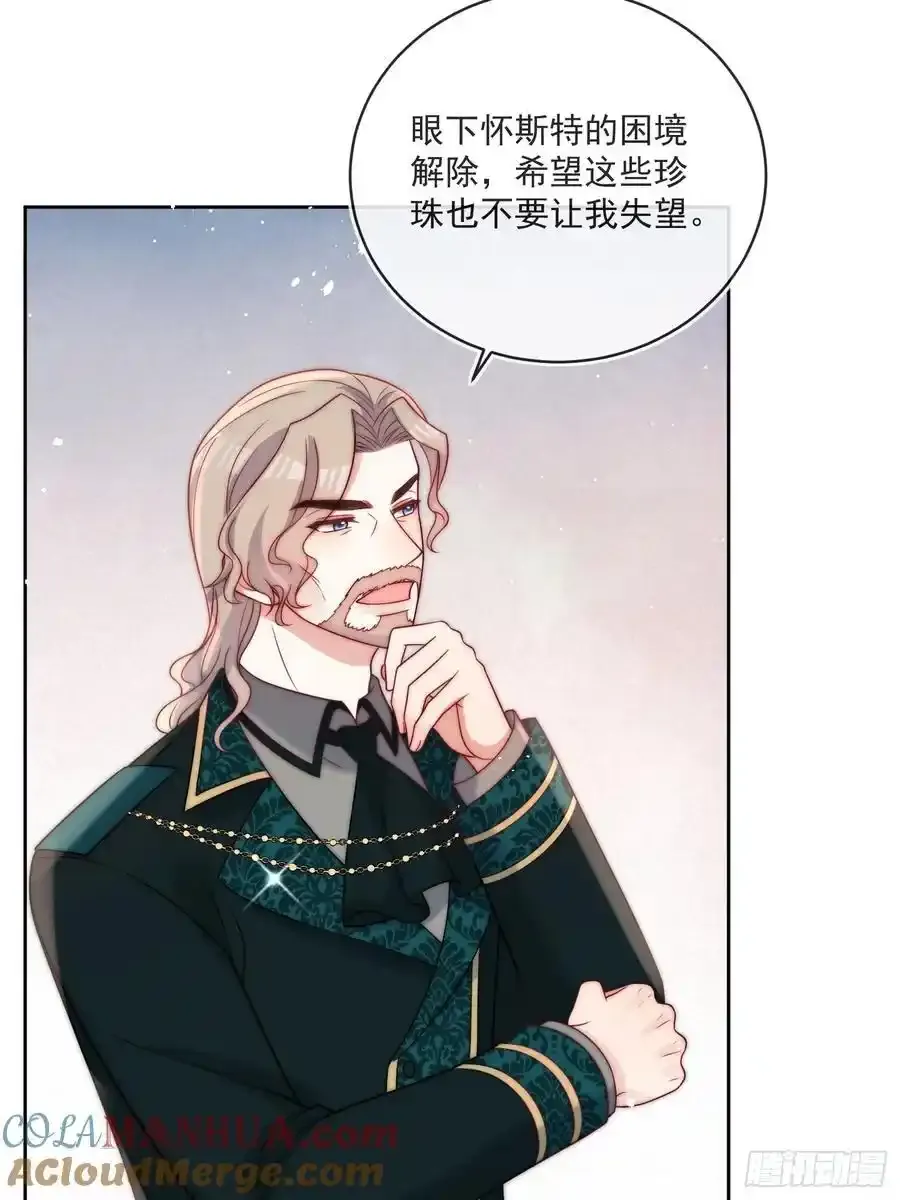 第五十四话 被、被催生了！ 第13页