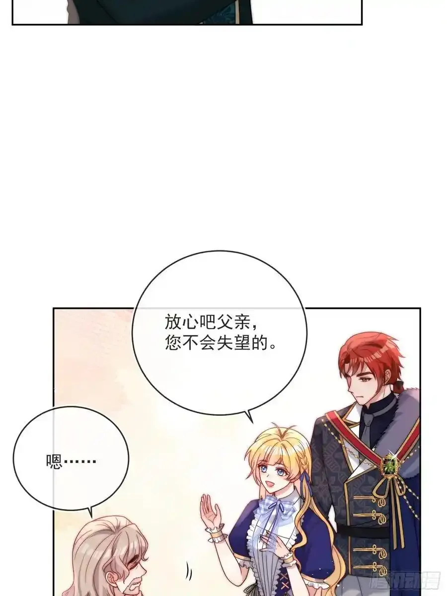 第五十四话 被、被催生了！ 第14页