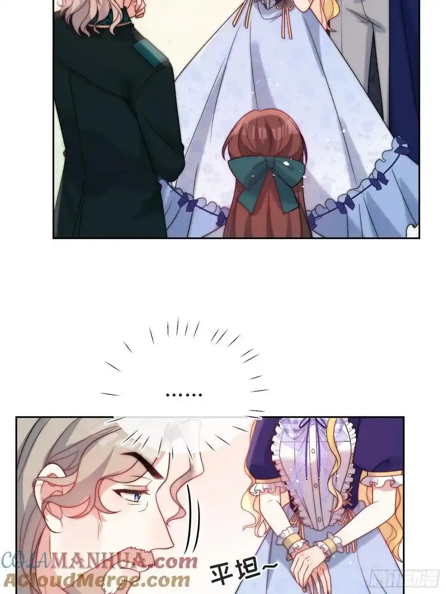 第五十四话 被、被催生了！ 第15页