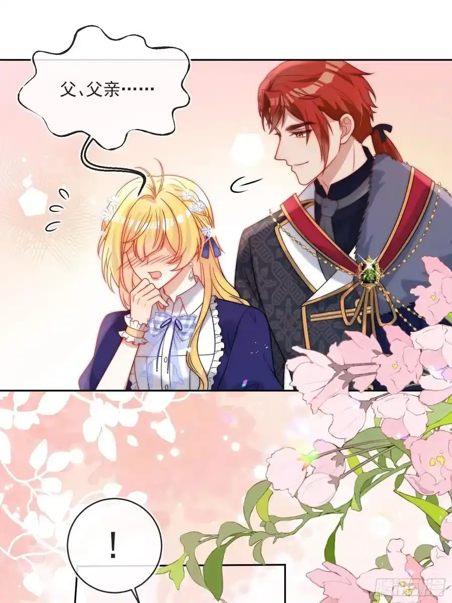 第五十四话 被、被催生了！ 第18页