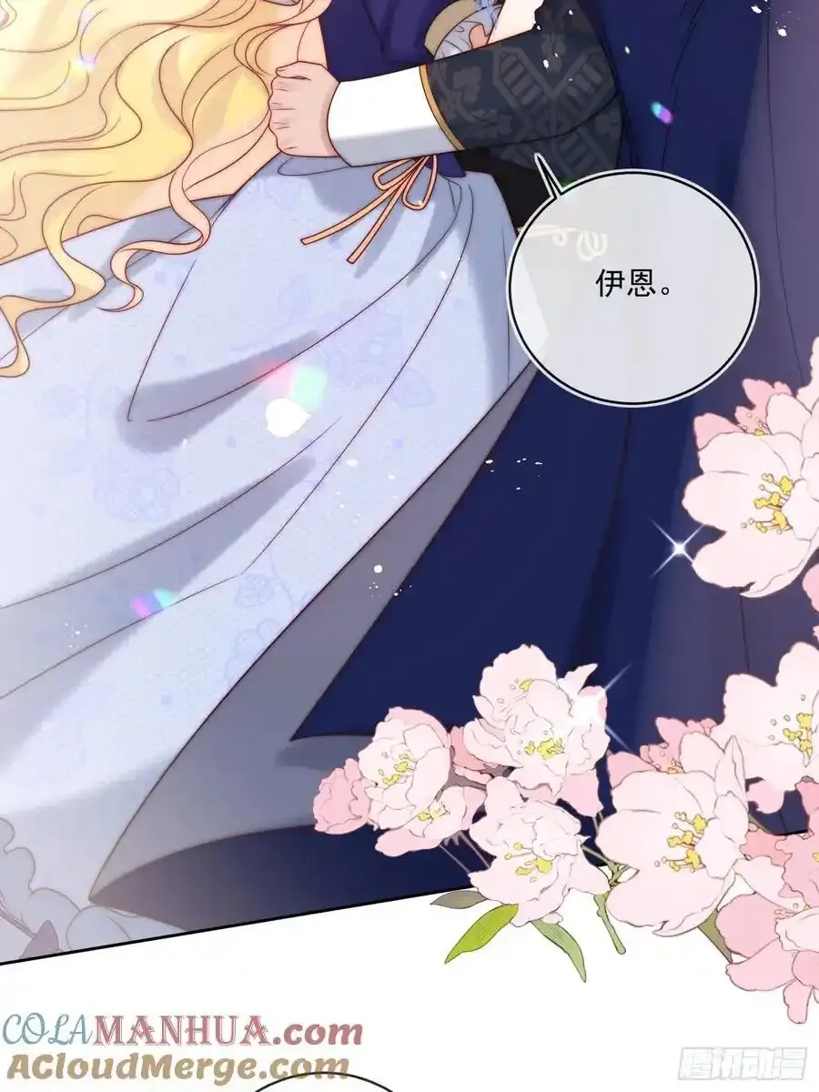 第五十四话 被、被催生了！ 第21页