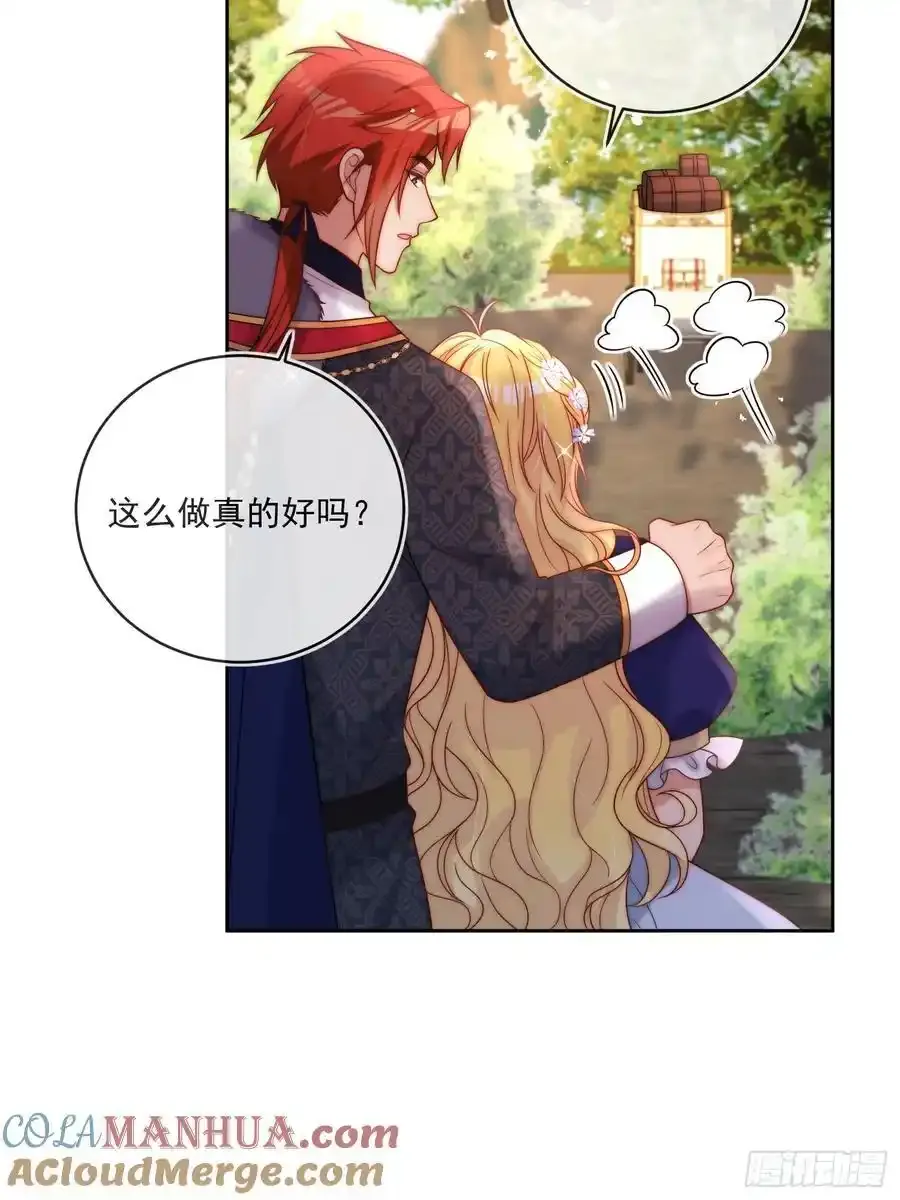 第五十四话 被、被催生了！ 第23页