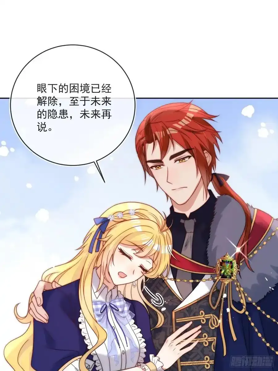 第五十四话 被、被催生了！ 第24页