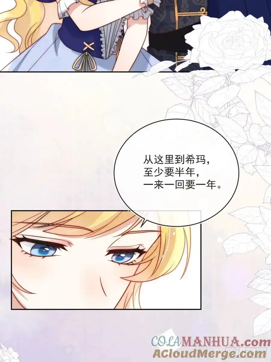 第五十四话 被、被催生了！ 第25页