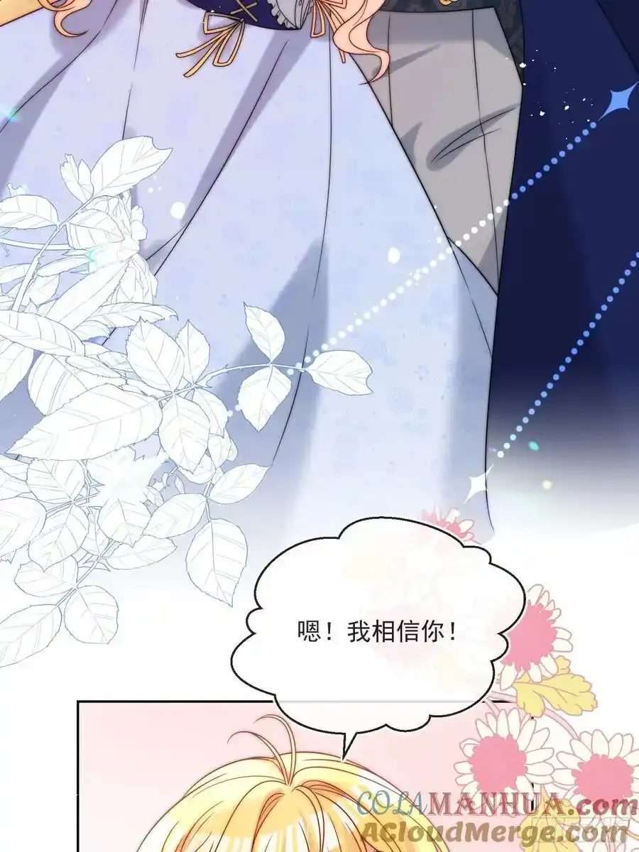 第五十四话 被、被催生了！ 第31页