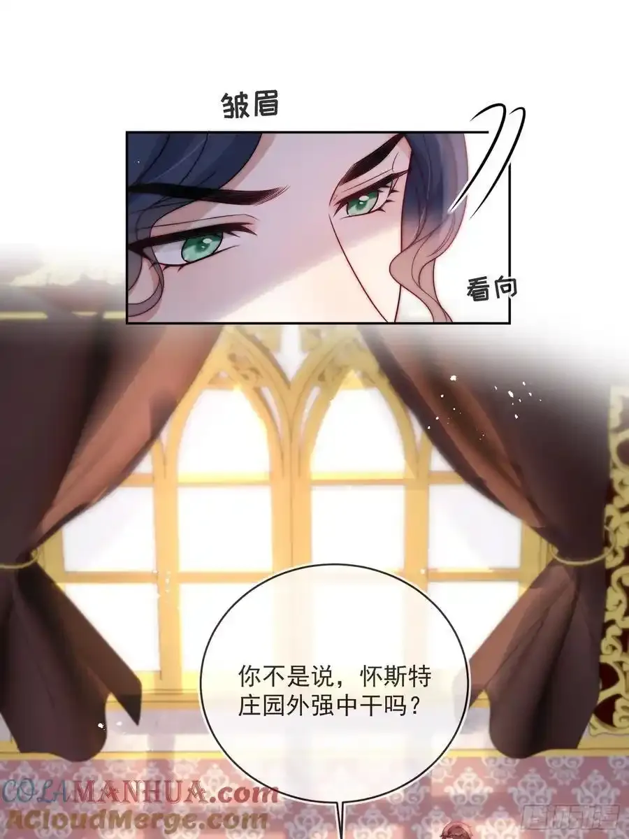 第五十四话 被、被催生了！ 第35页
