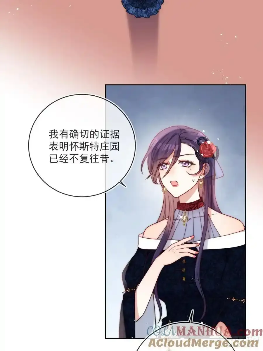 第五十四话 被、被催生了！ 第37页