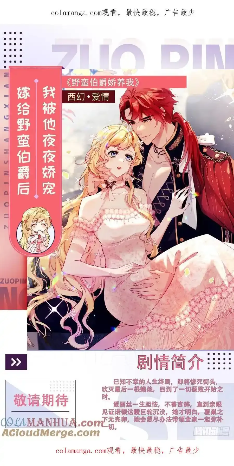 预告 第1页