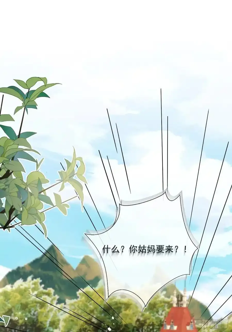 第五十五话 姑妈是她？？！ 第2页