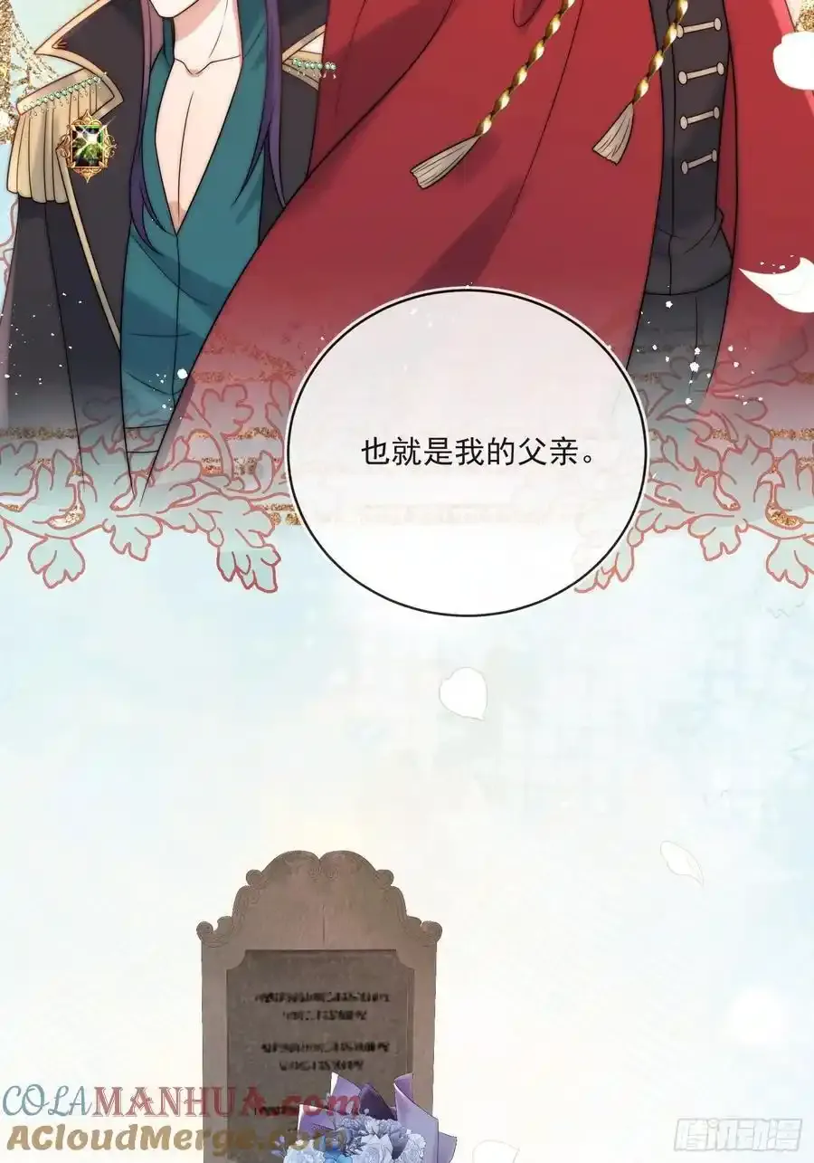 第五十五话 姑妈是她？？！ 第9页