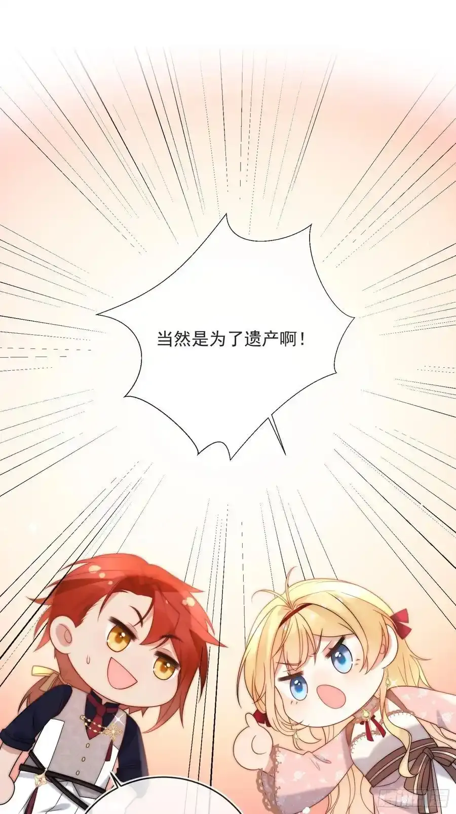 第五十五话 姑妈是她？？！ 第14页